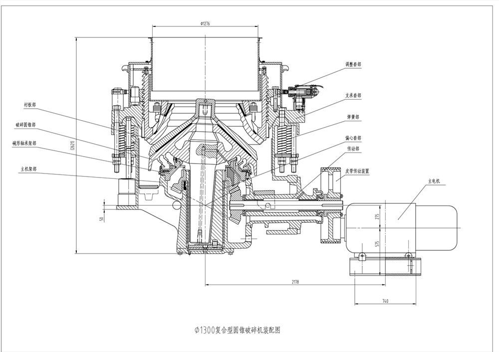 復(fù)合圓錐破碎機裝配圖